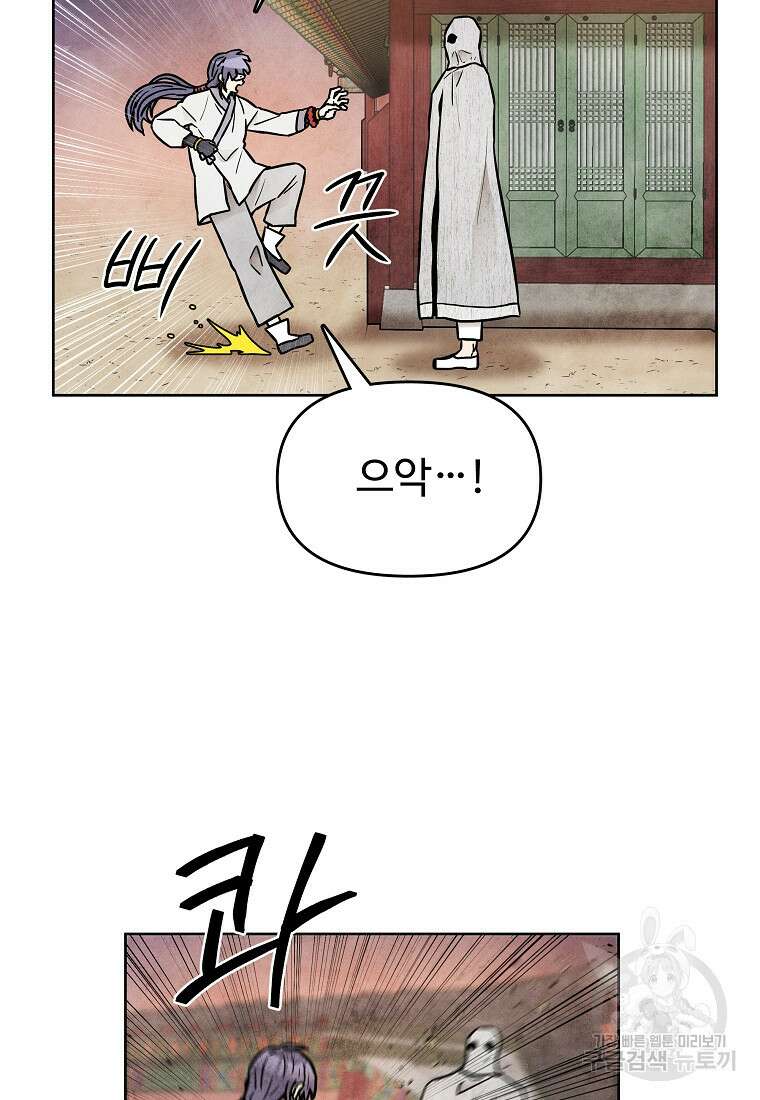 호구도사 68화 60