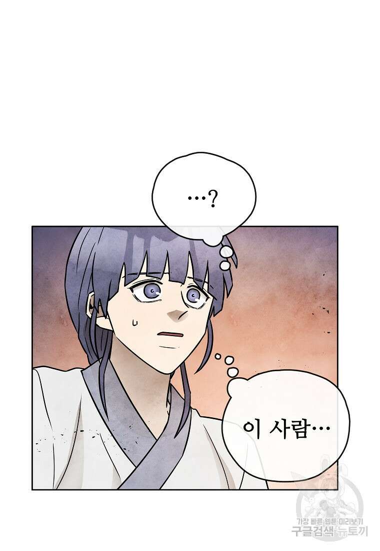 호구도사 68화 64