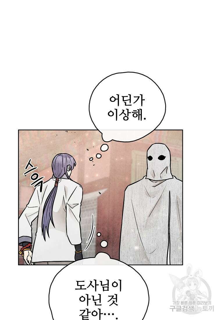 호구도사 68화 65