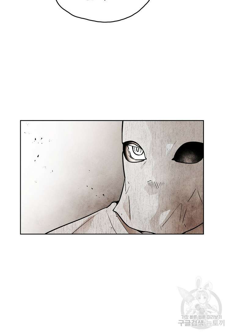 호구도사 68화 66