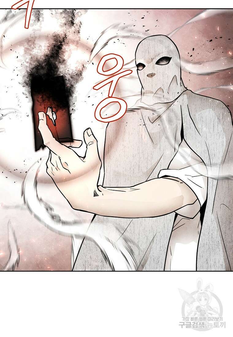 호구도사 68화 68