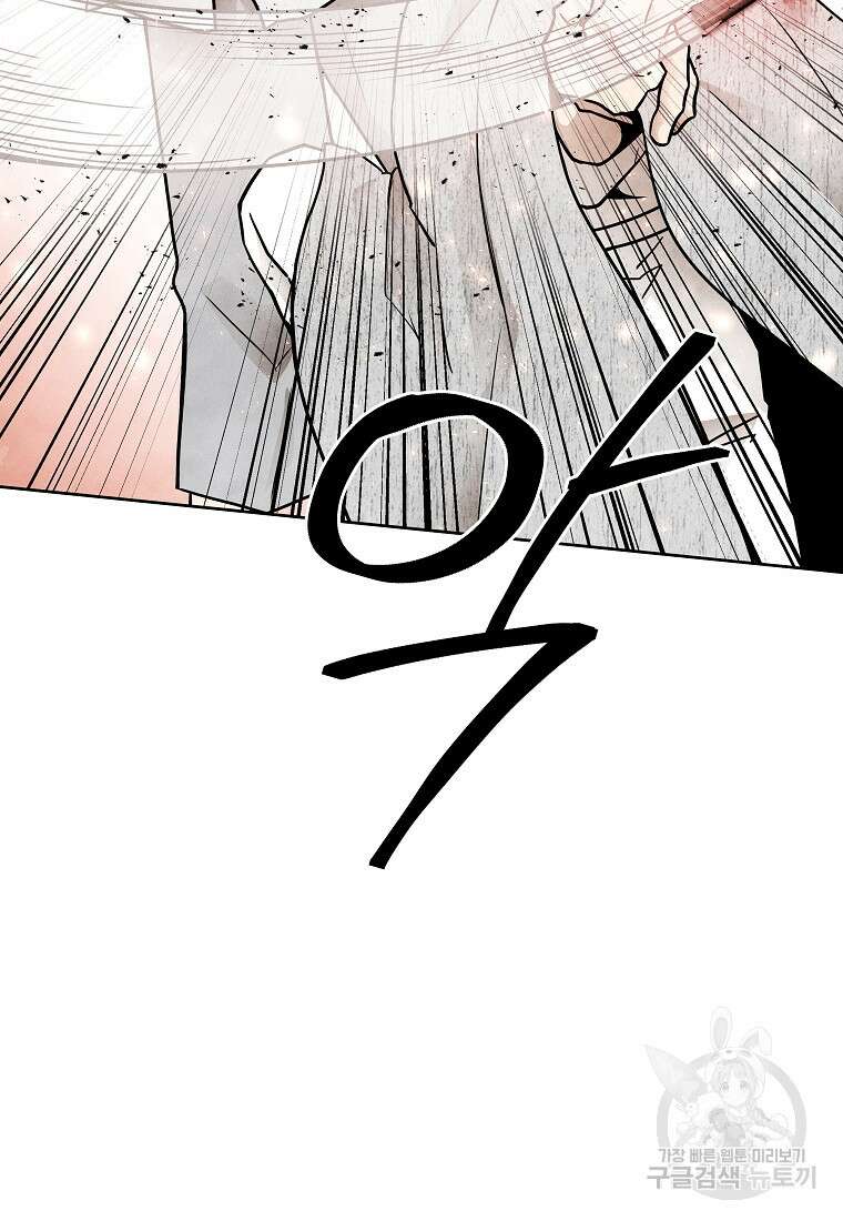 호구도사 68화 71