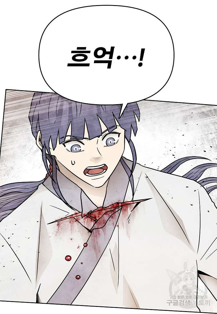 호구도사 68화 72