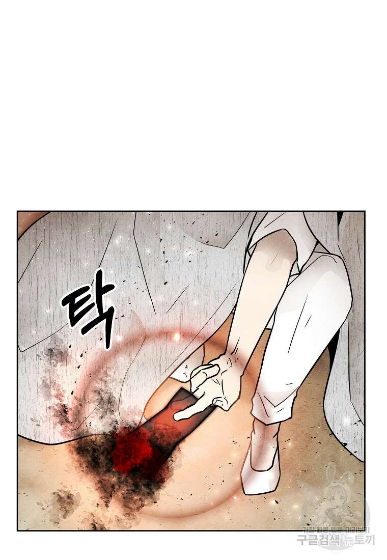 호구도사 68화 73