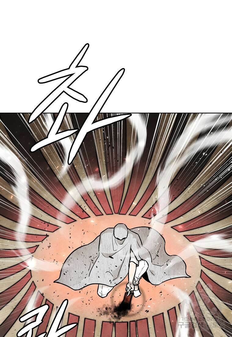 호구도사 68화 74