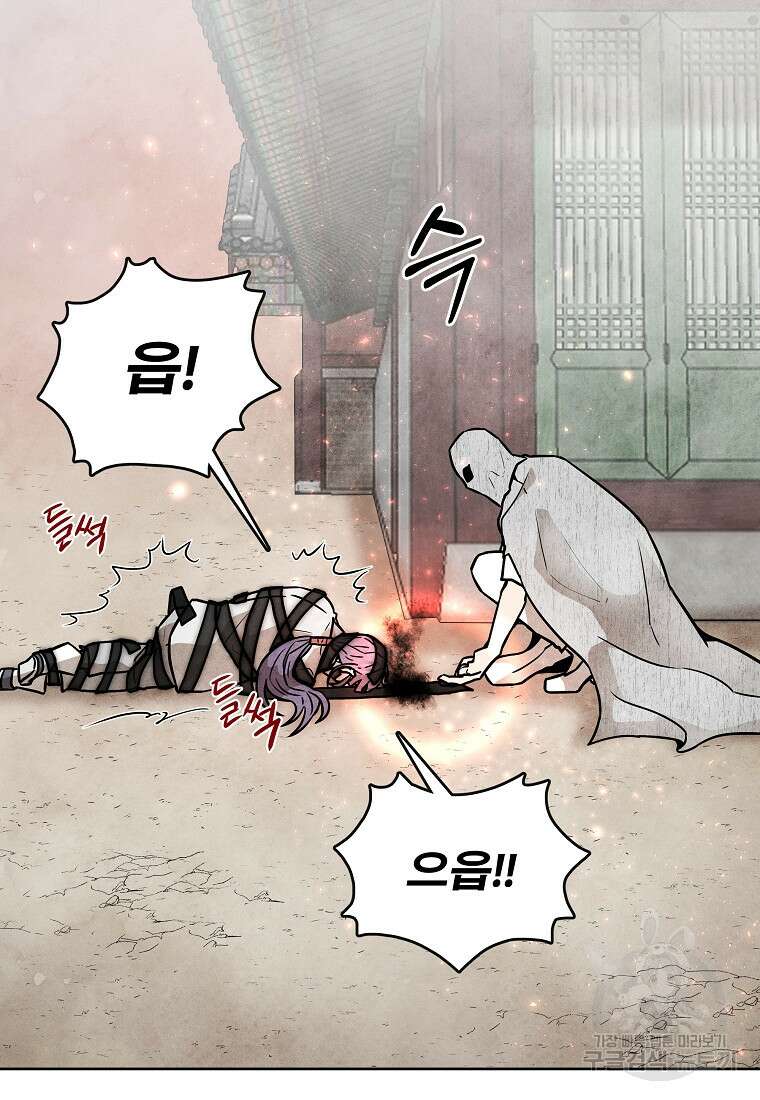 호구도사 68화 81