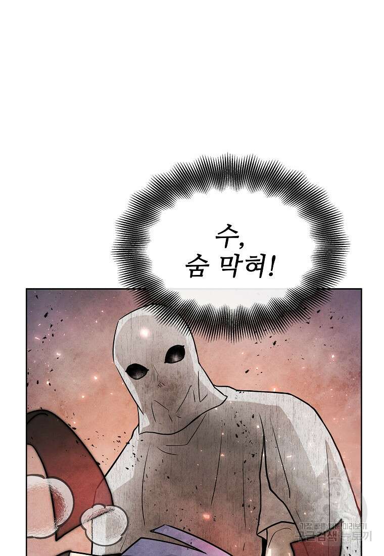 호구도사 68화 82