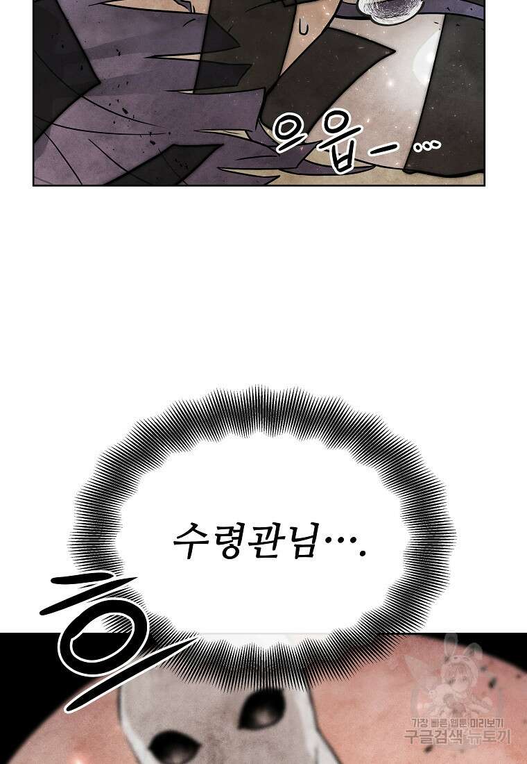 호구도사 68화 84