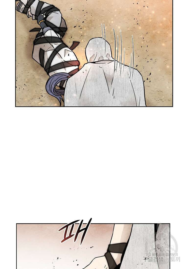 호구도사 68화 86