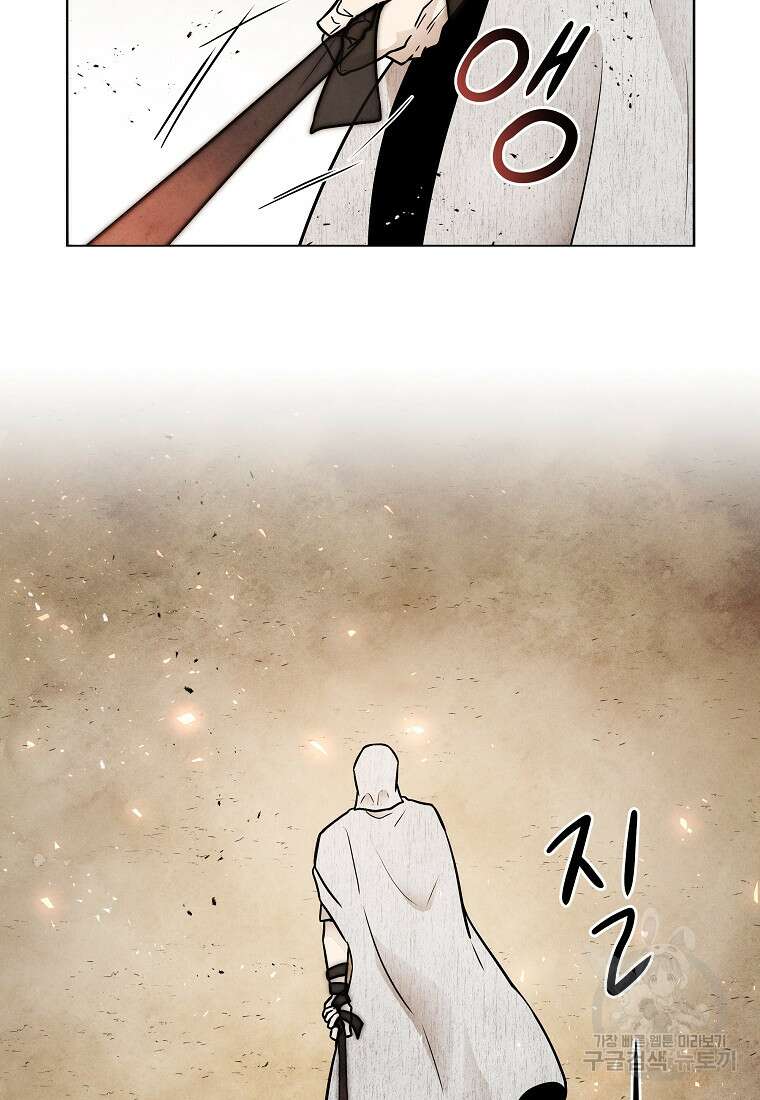 호구도사 68화 87