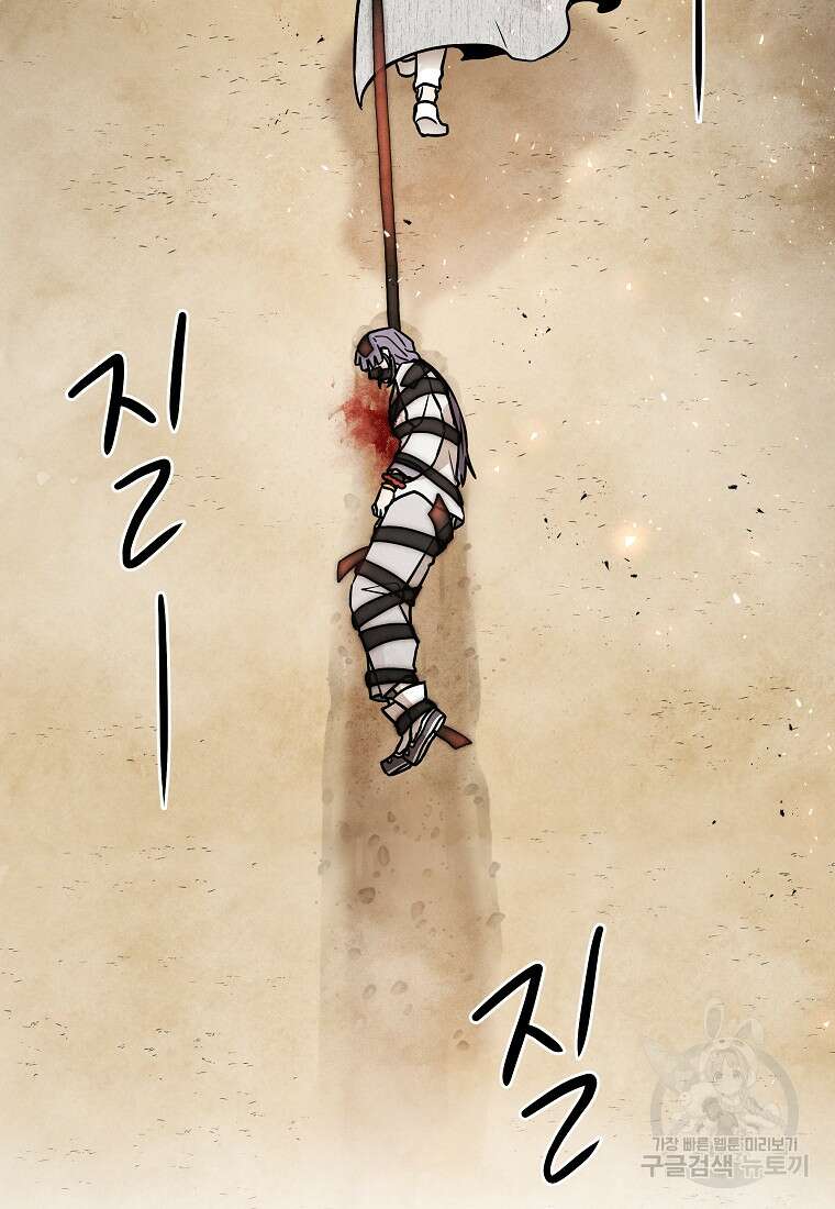 호구도사 68화 88