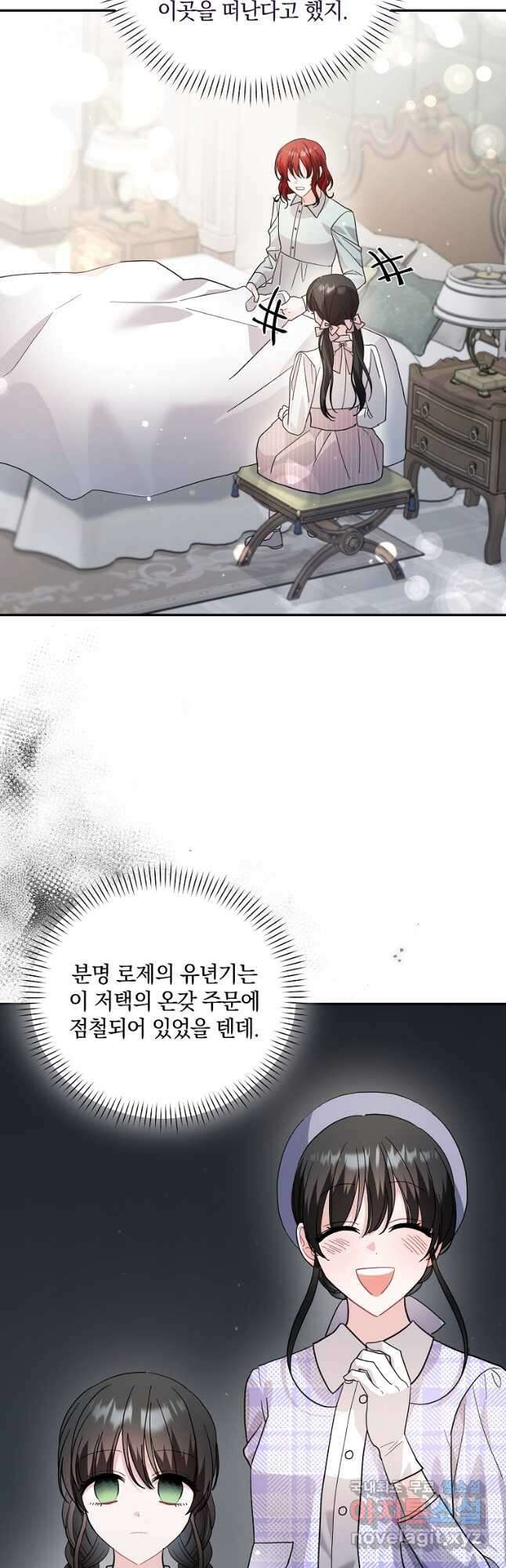 로판인 줄 알았는데 괴담이다 52화 8