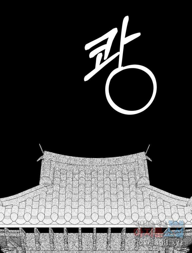 퇴마전문학교 사월 35화 후퇴 3