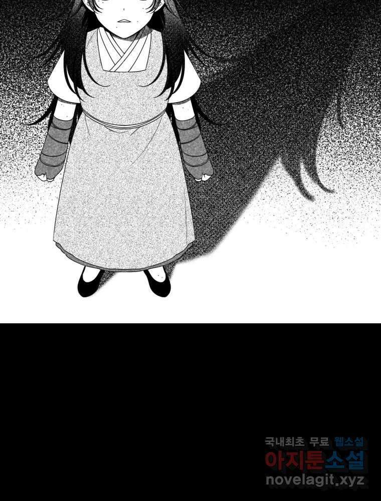 퇴마전문학교 사월 35화 후퇴 6