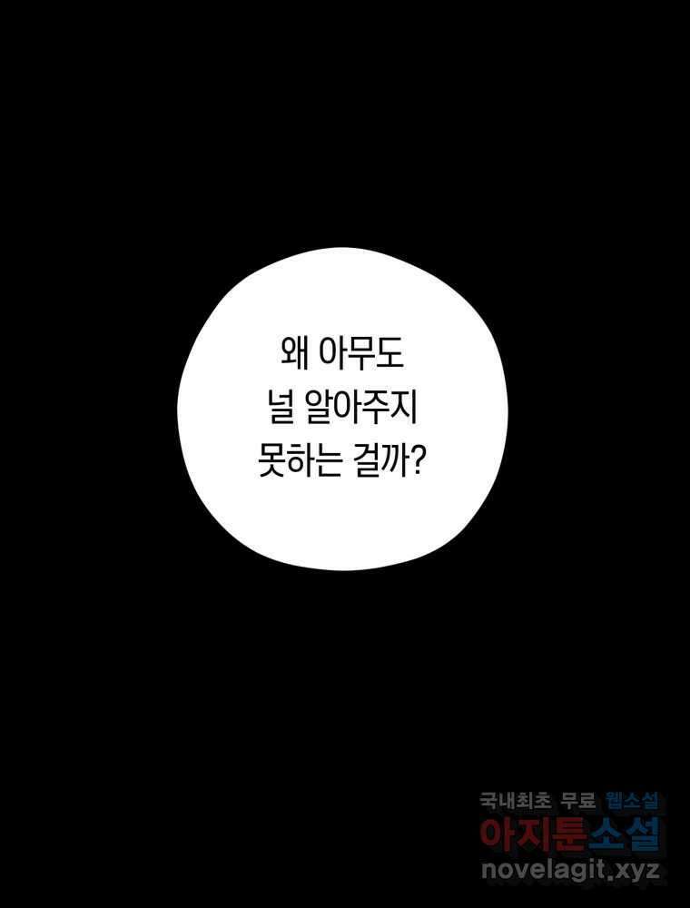 퇴마전문학교 사월 35화 후퇴 9