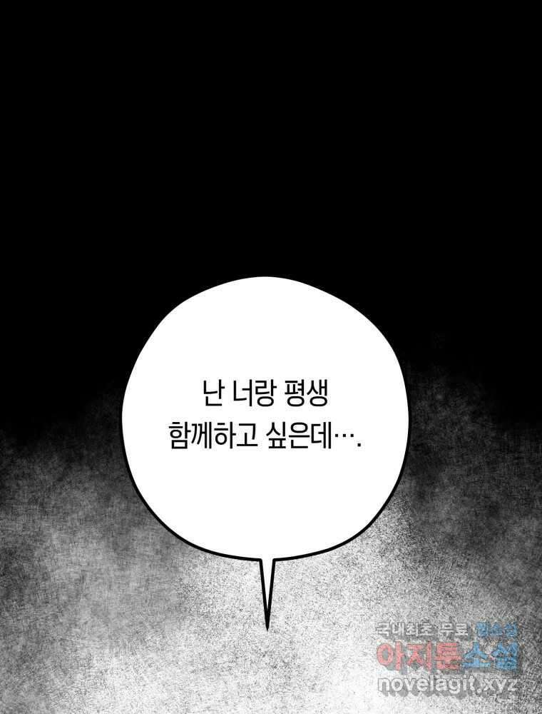 퇴마전문학교 사월 35화 후퇴 12