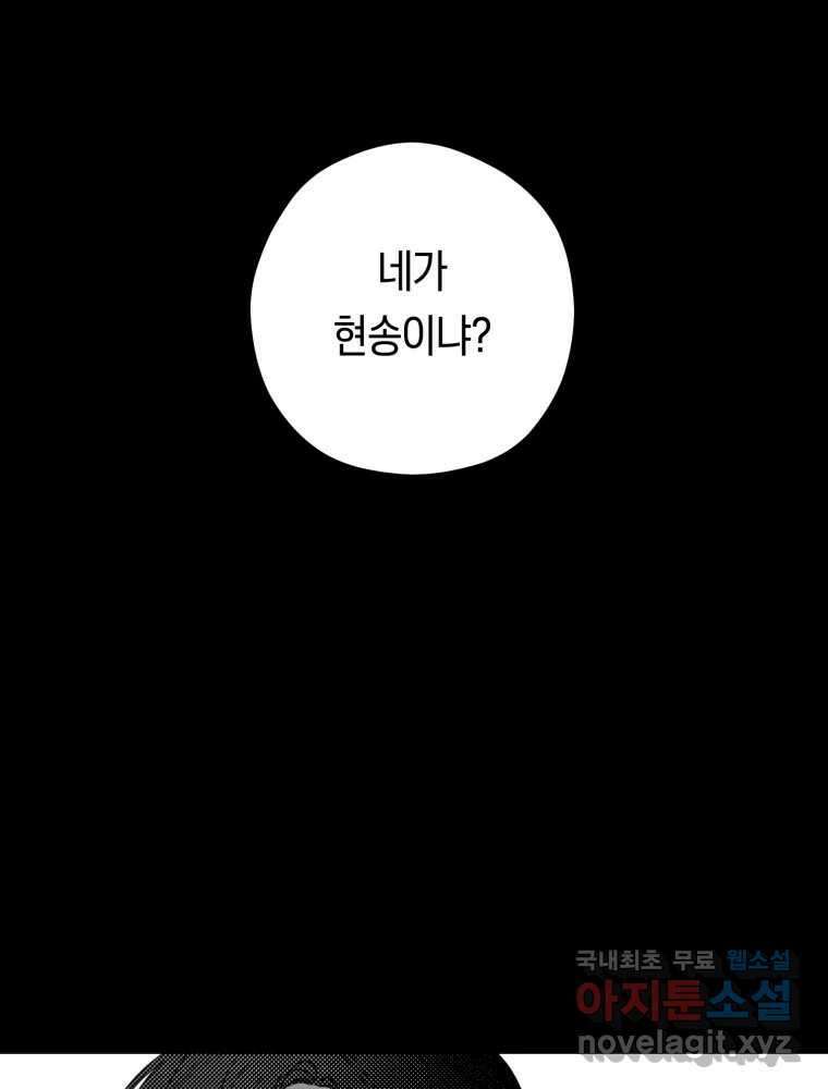 퇴마전문학교 사월 35화 후퇴 17