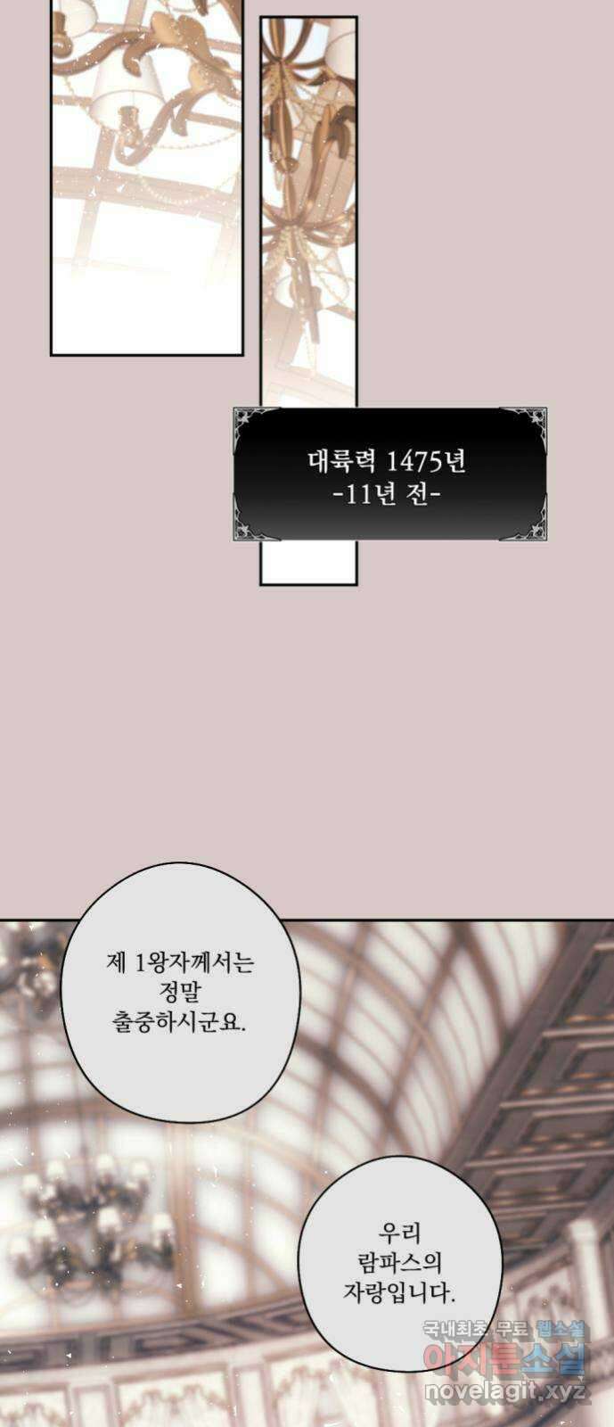 마왕의 고백 57화 석탑의 심층으로 2 16