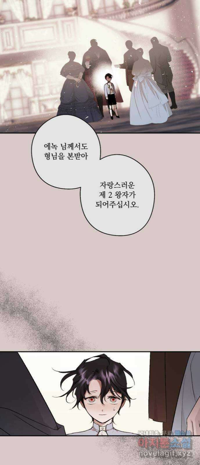 마왕의 고백 57화 석탑의 심층으로 2 17