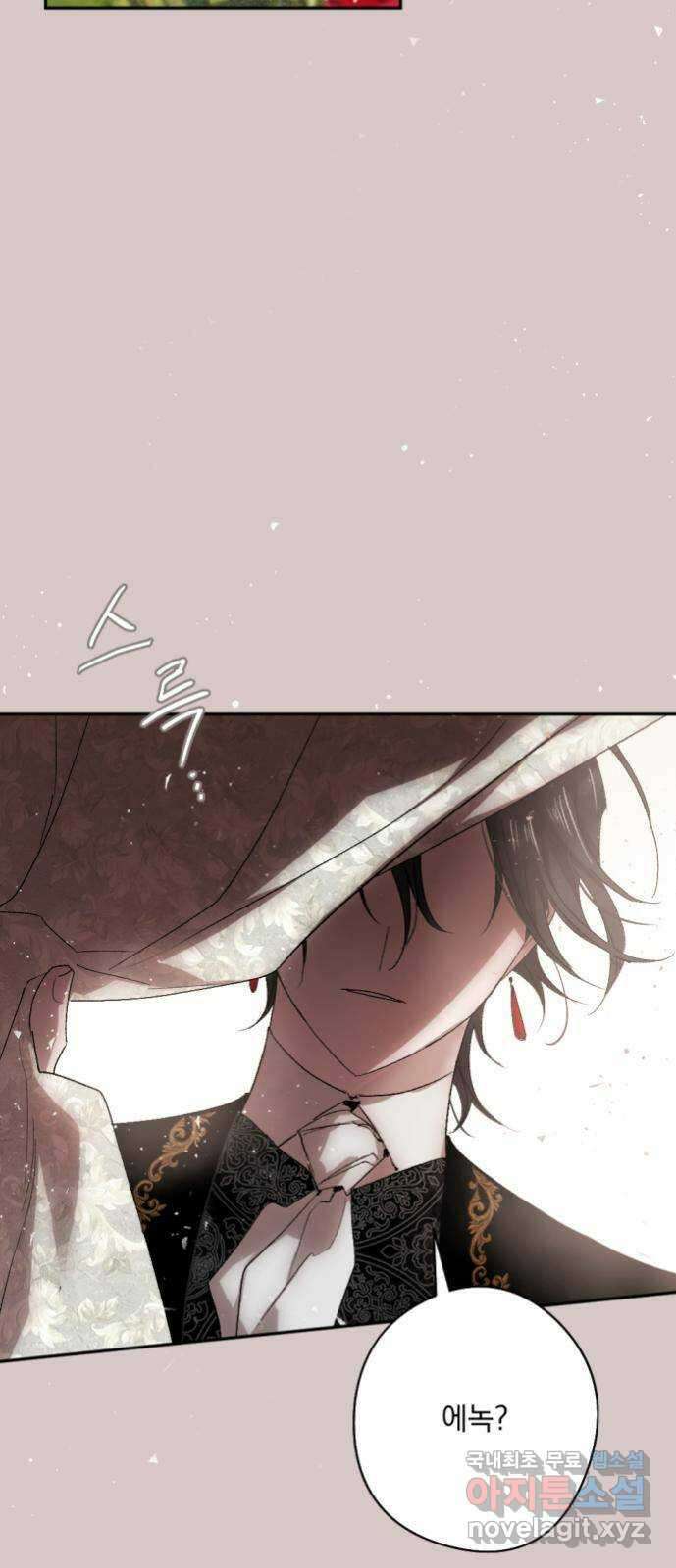 마왕의 고백 57화 석탑의 심층으로 2 21