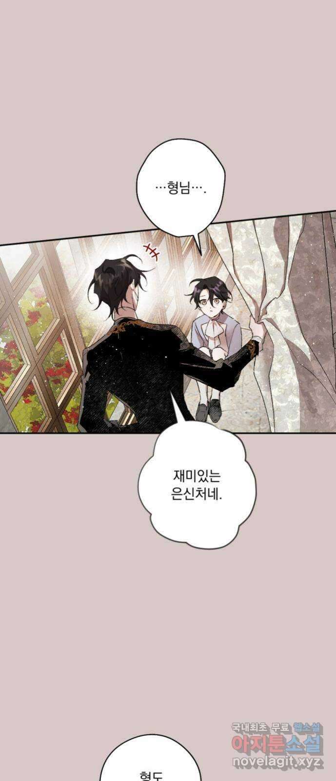 마왕의 고백 57화 석탑의 심층으로 2 22