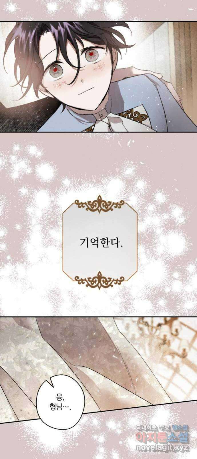 마왕의 고백 57화 석탑의 심층으로 2 25