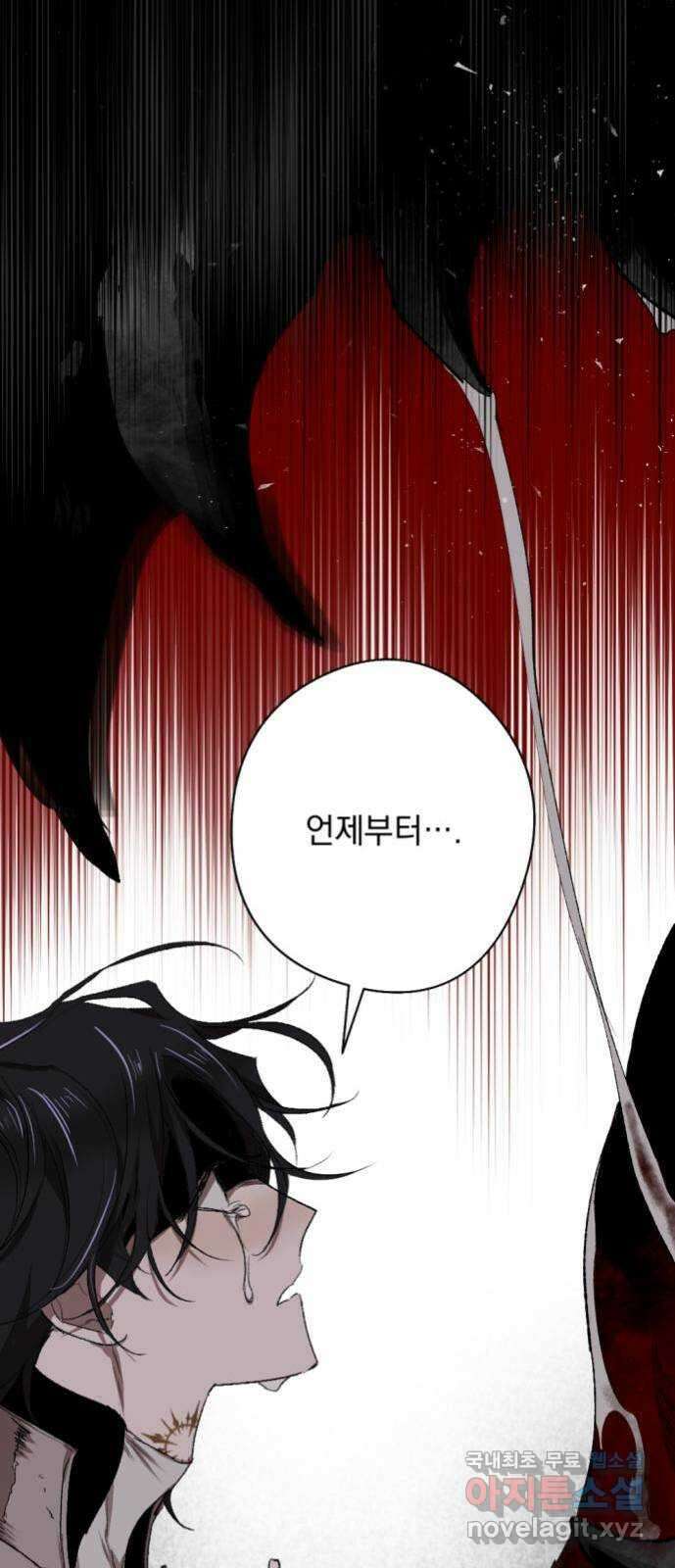 마왕의 고백 57화 석탑의 심층으로 2 32
