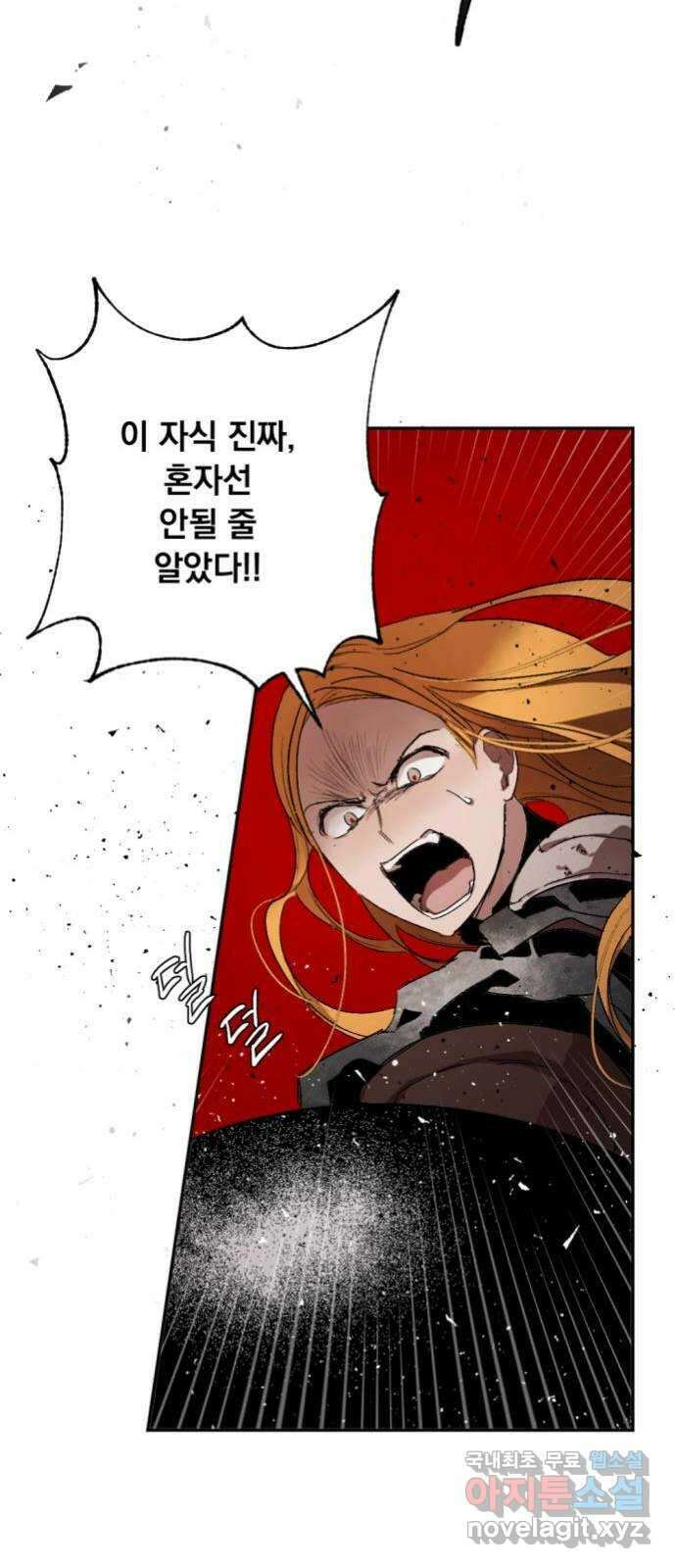 마왕의 고백 57화 석탑의 심층으로 2 38