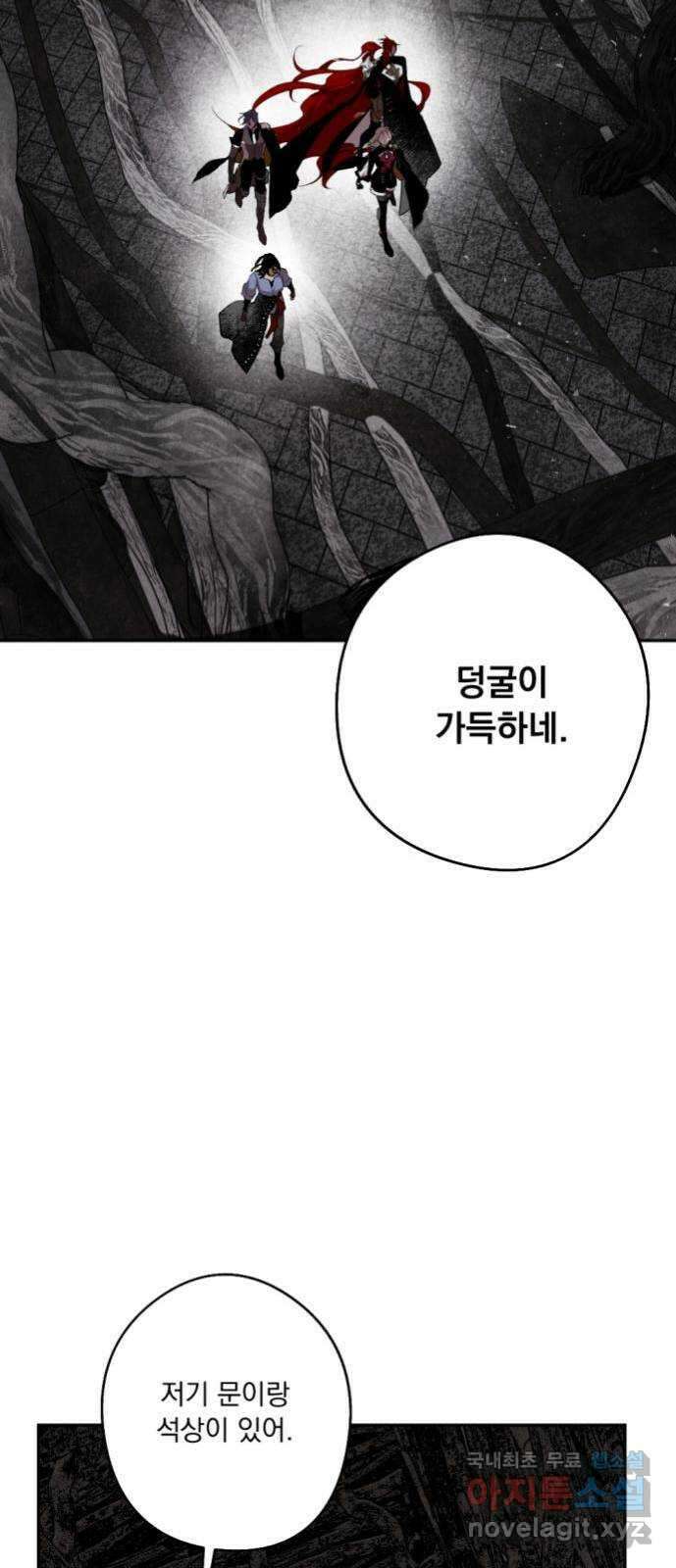 마왕의 고백 57화 석탑의 심층으로 2 48