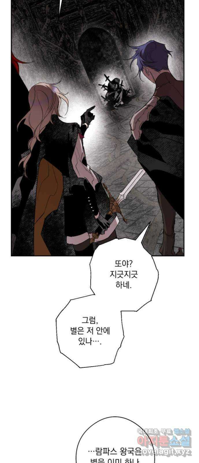 마왕의 고백 57화 석탑의 심층으로 2 49