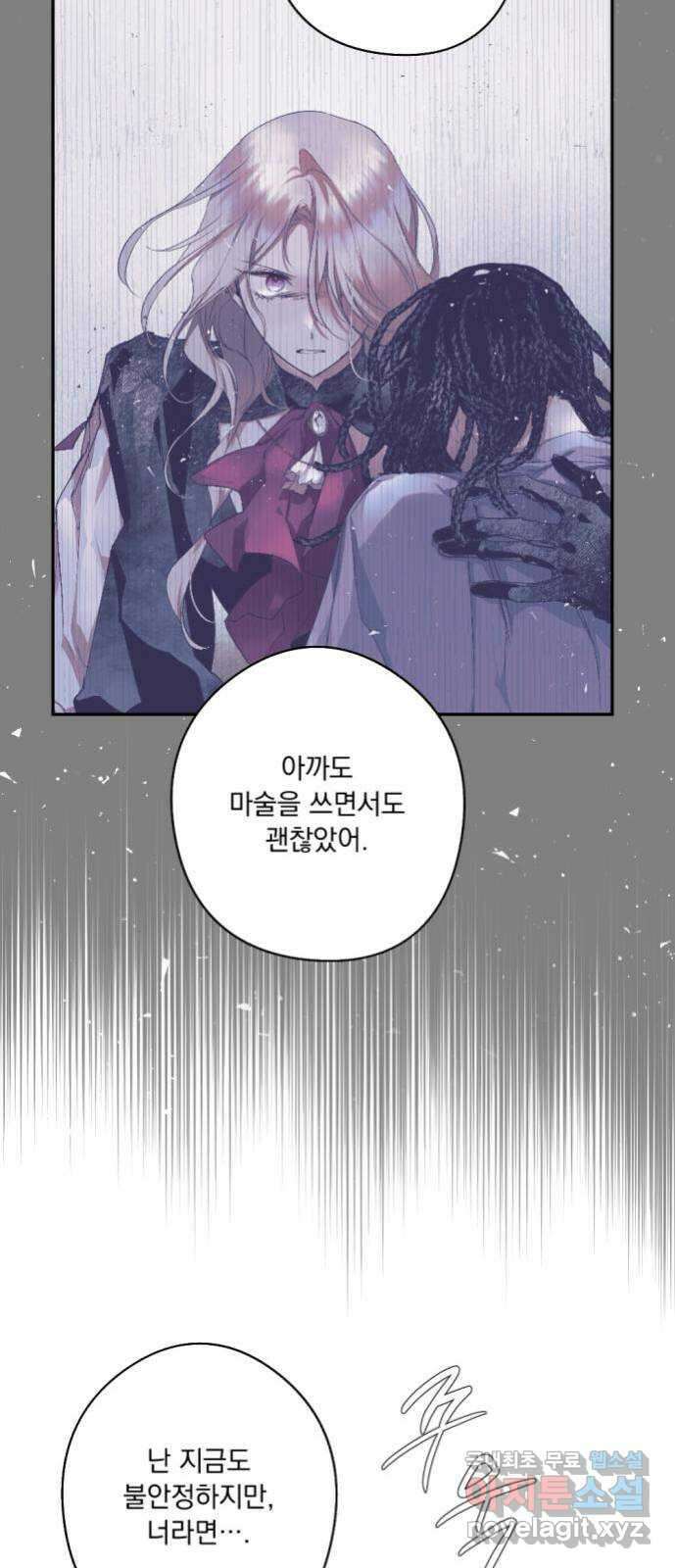 마왕의 고백 57화 석탑의 심층으로 2 51