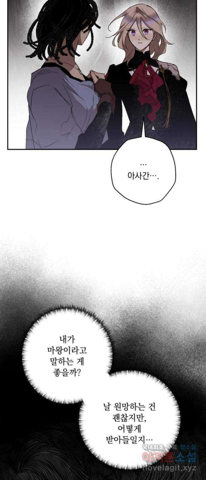 마왕의 고백 57화 석탑의 심층으로 2 53