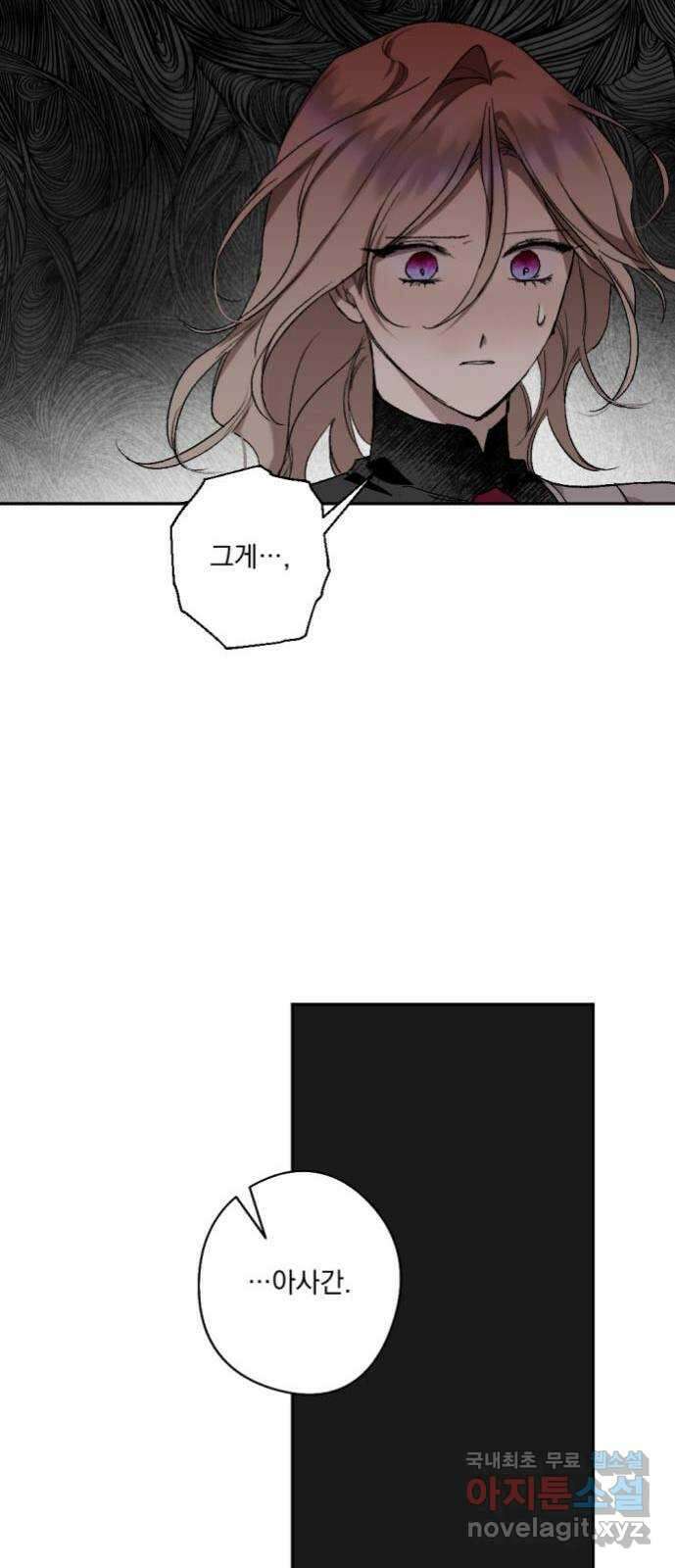 마왕의 고백 57화 석탑의 심층으로 2 54