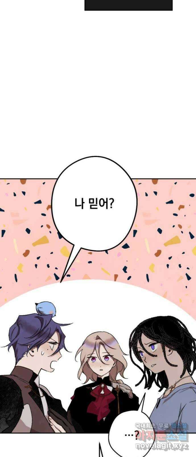 마왕의 고백 57화 석탑의 심층으로 2 55