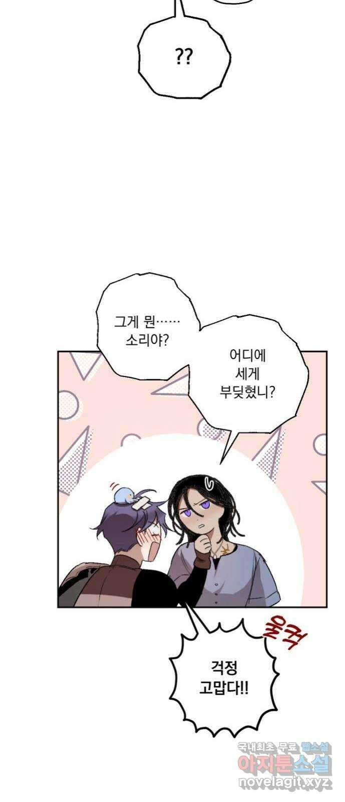 마왕의 고백 57화 석탑의 심층으로 2 56