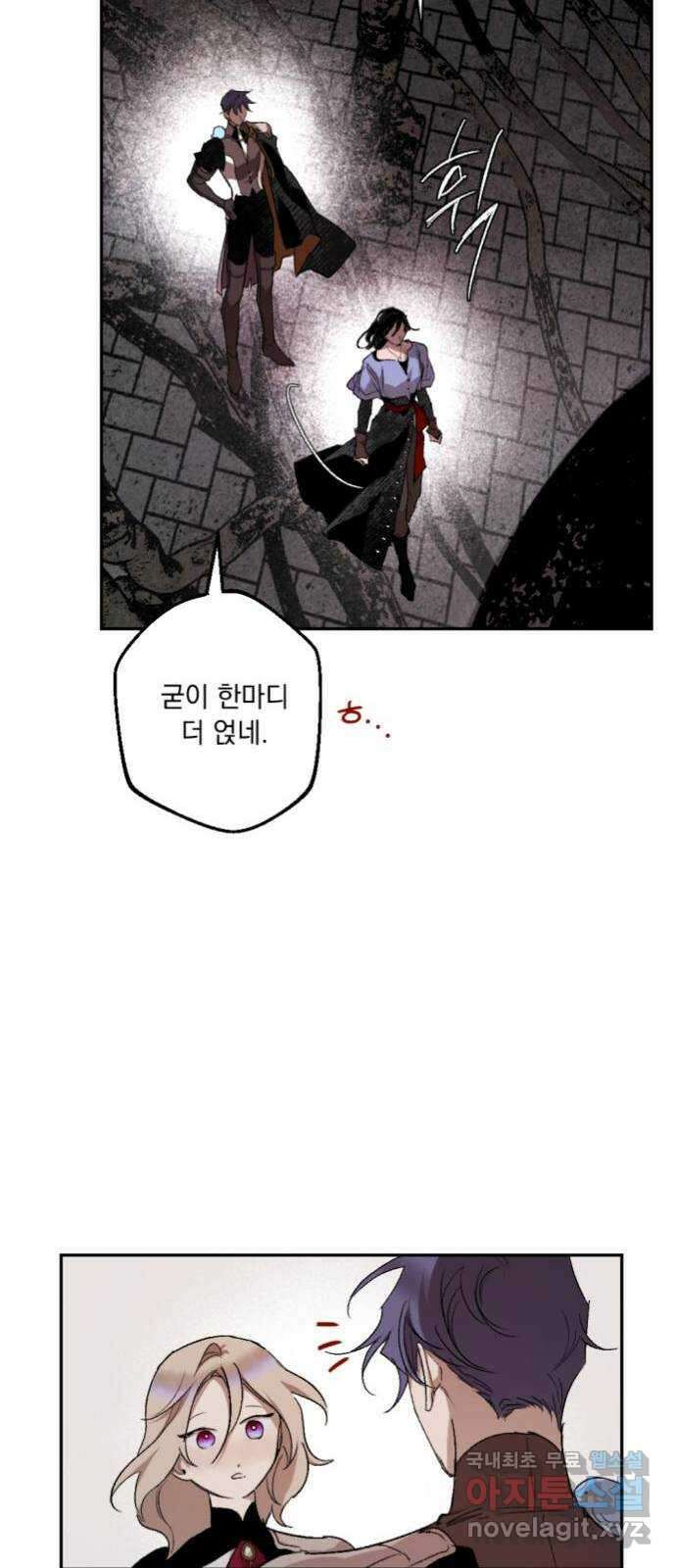 마왕의 고백 57화 석탑의 심층으로 2 59