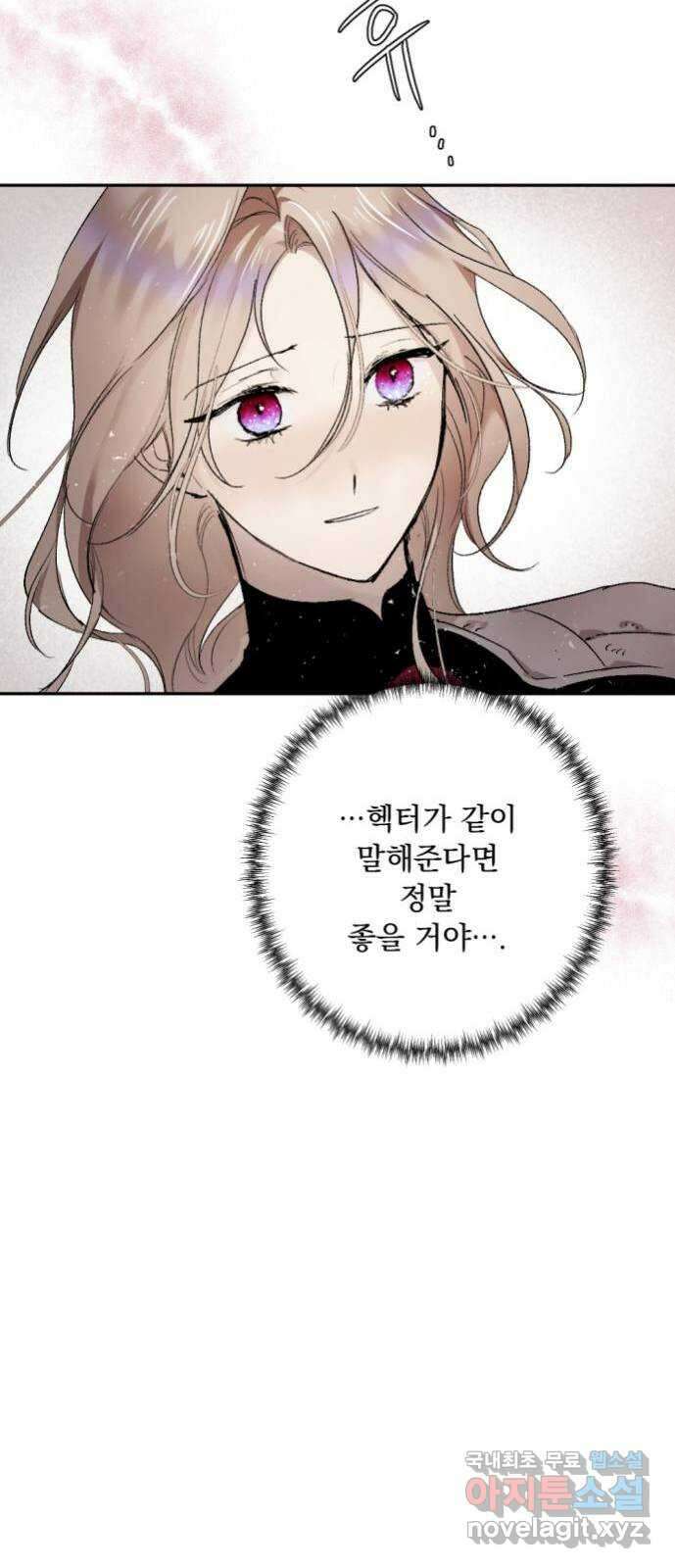 마왕의 고백 57화 석탑의 심층으로 2 61