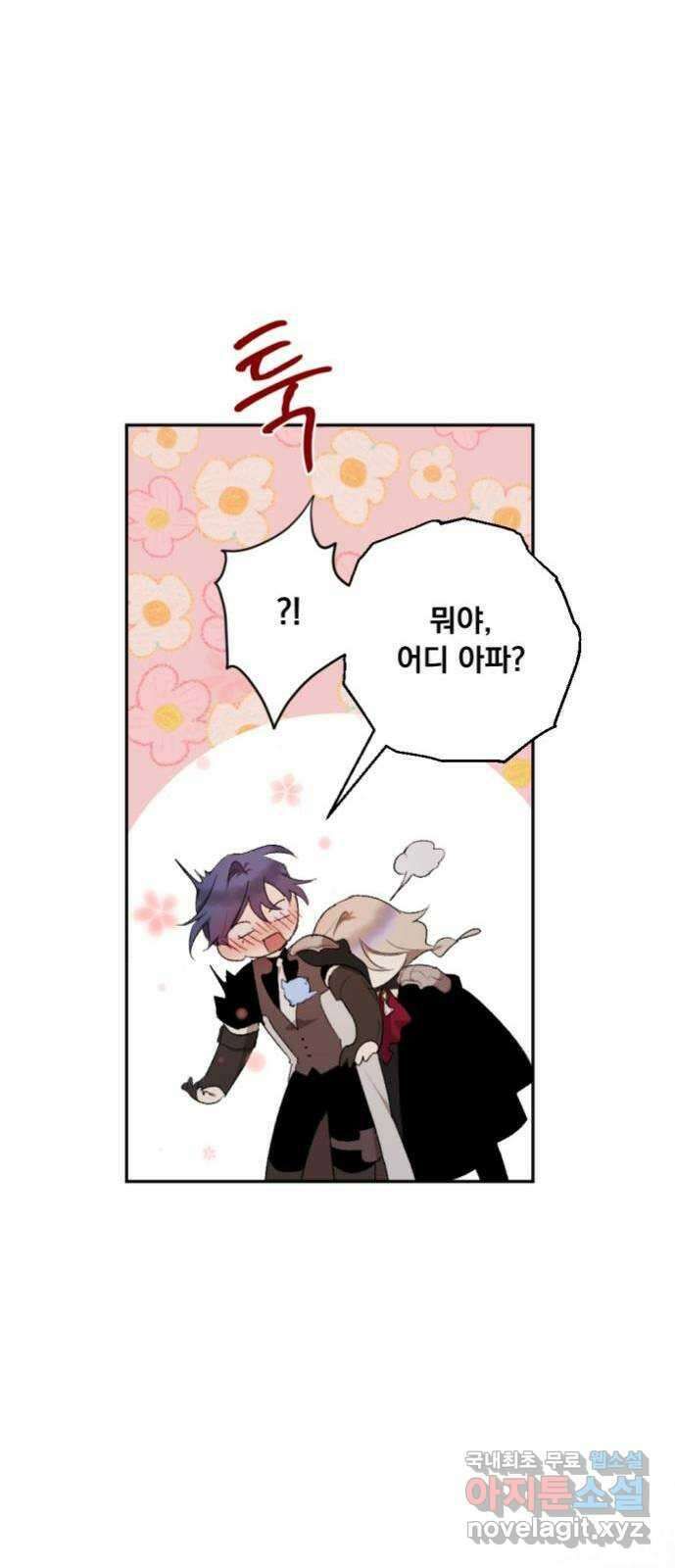 마왕의 고백 57화 석탑의 심층으로 2 64