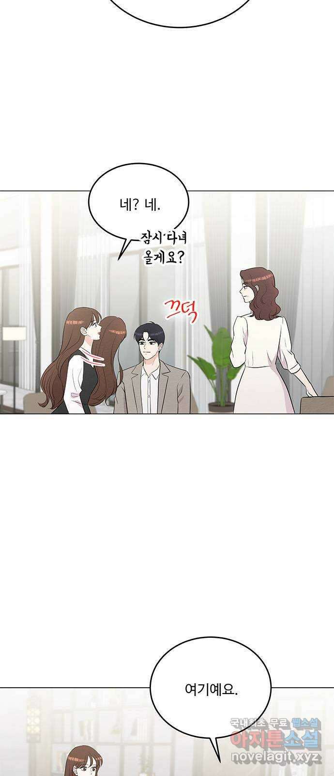 보스의 노골적 취향 88화 5
