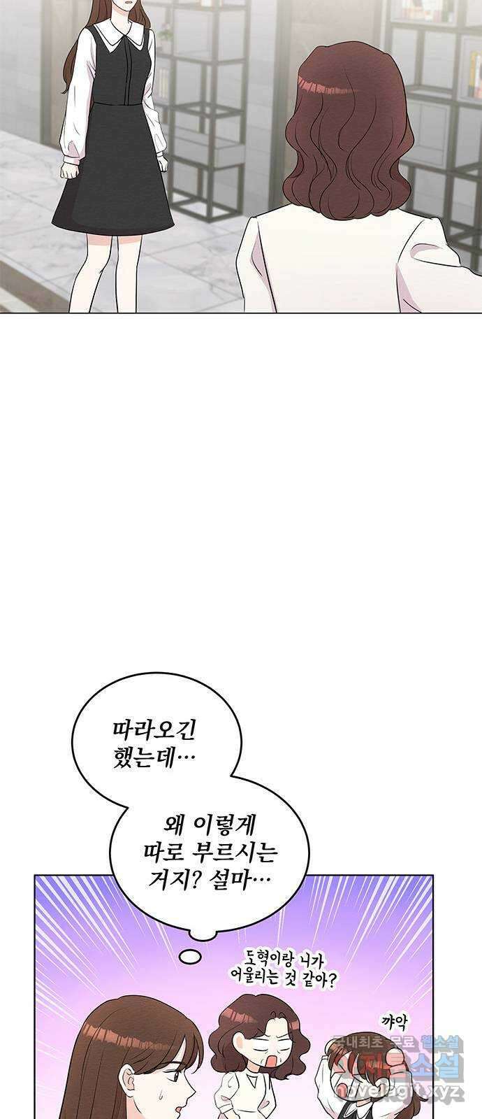 보스의 노골적 취향 88화 6