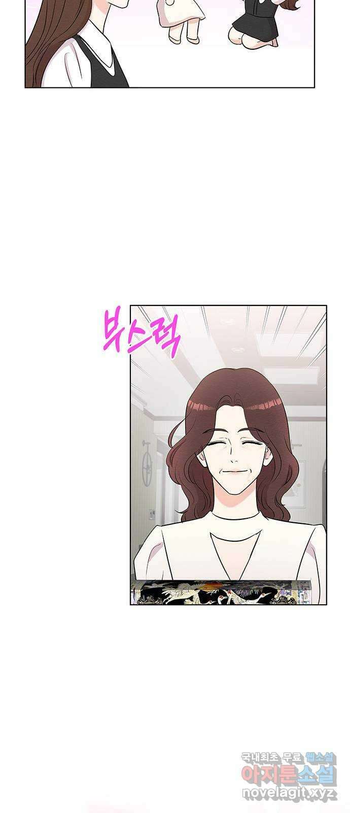 보스의 노골적 취향 88화 7