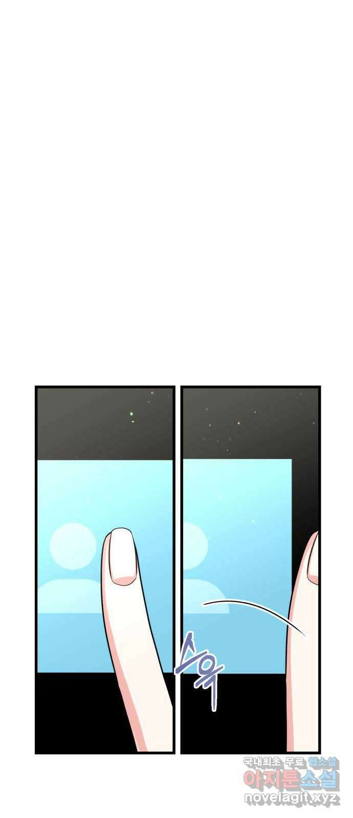 어떤소란 40화 1