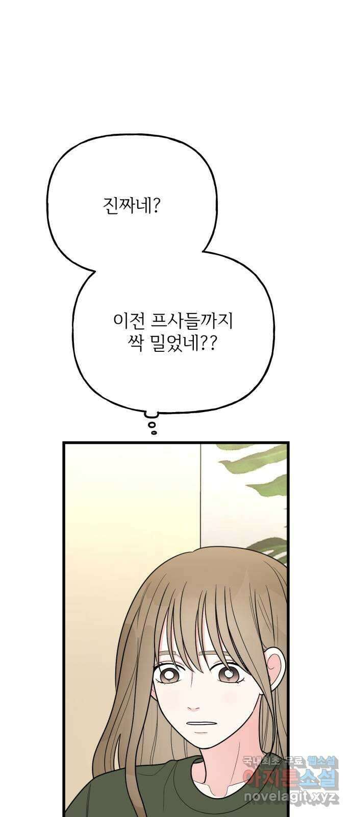 어떤소란 40화 2
