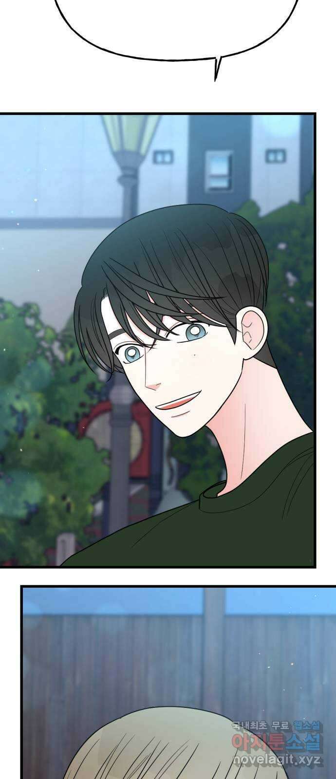 어떤소란 40화 12