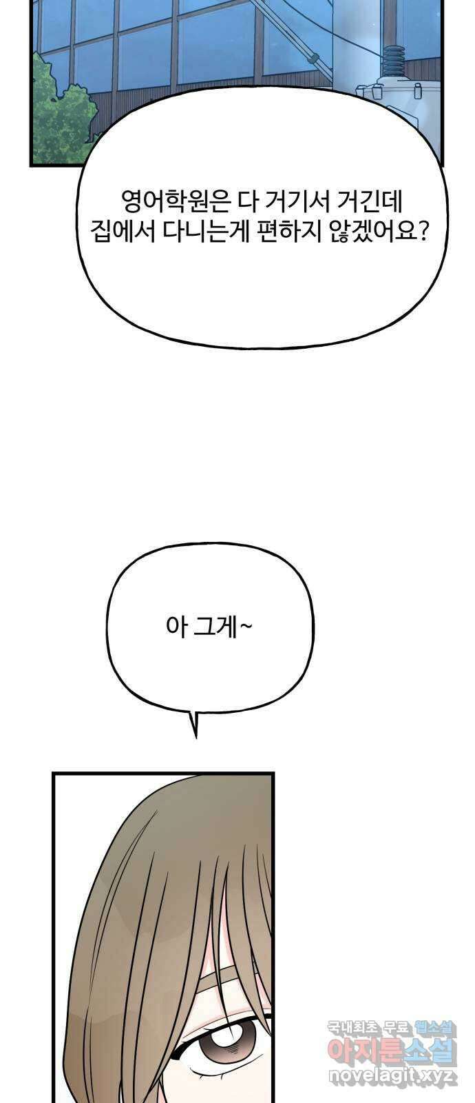 어떤소란 40화 15