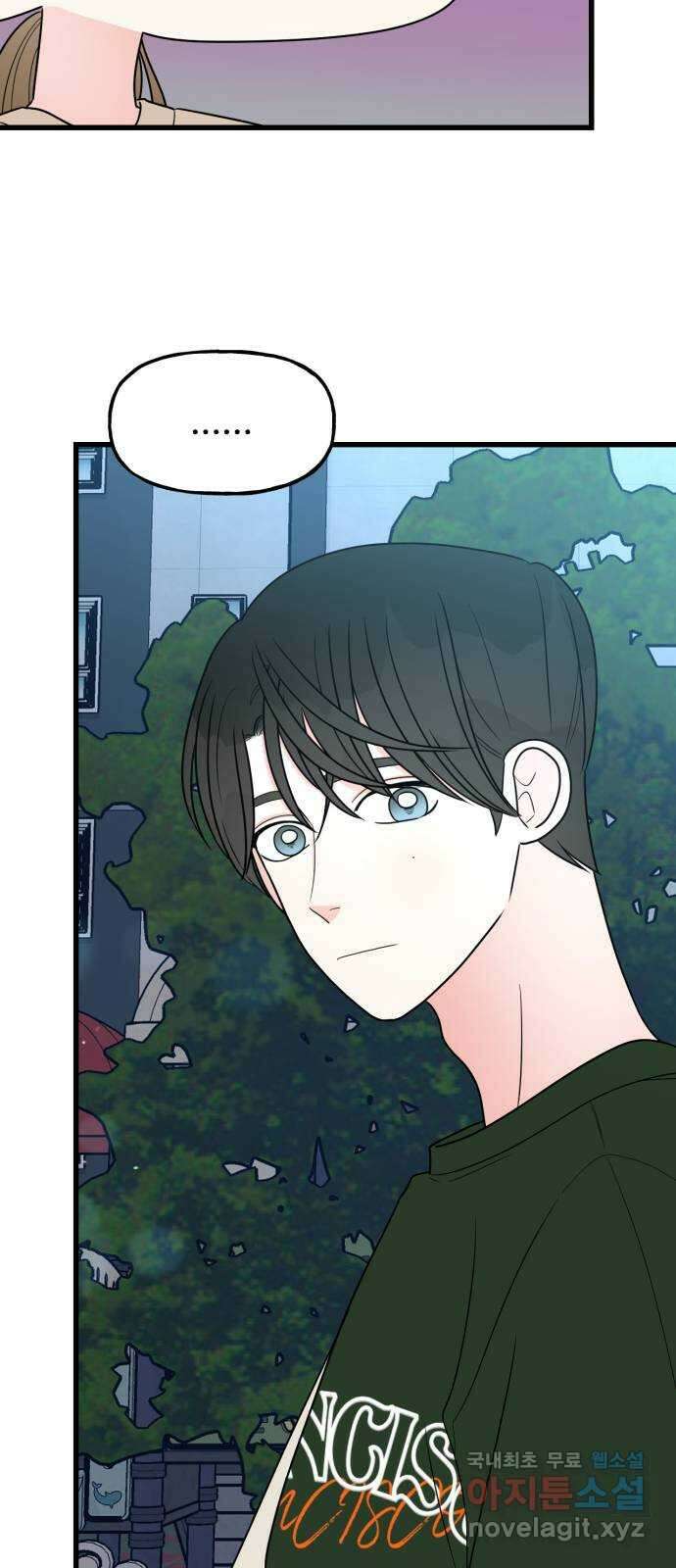 어떤소란 40화 18