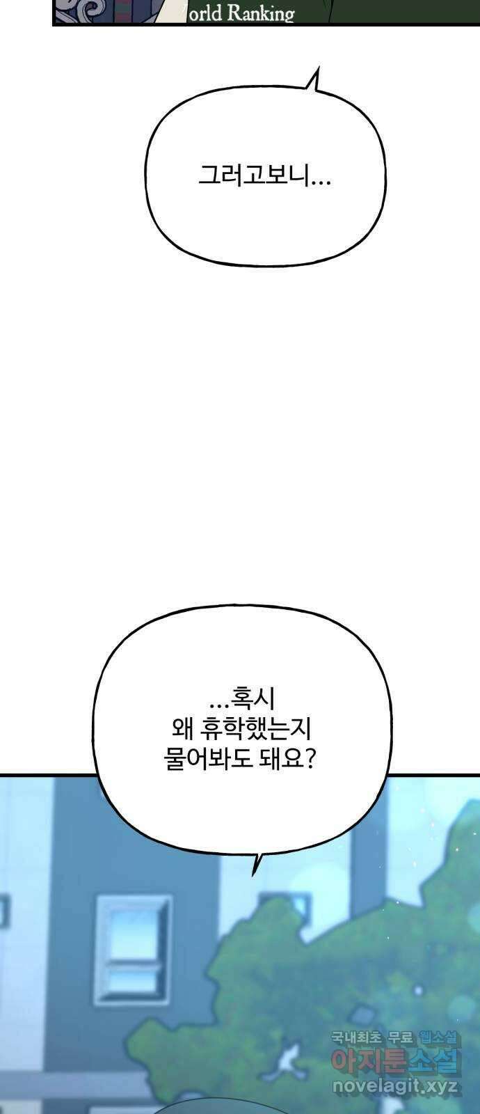 어떤소란 40화 19