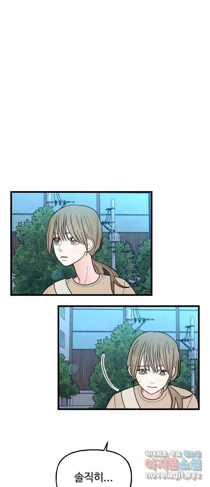 어떤소란 40화 21