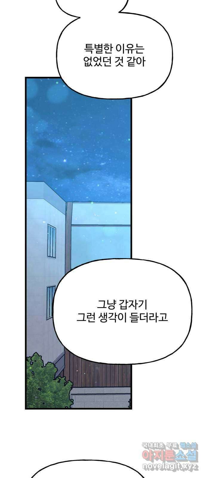 어떤소란 40화 22