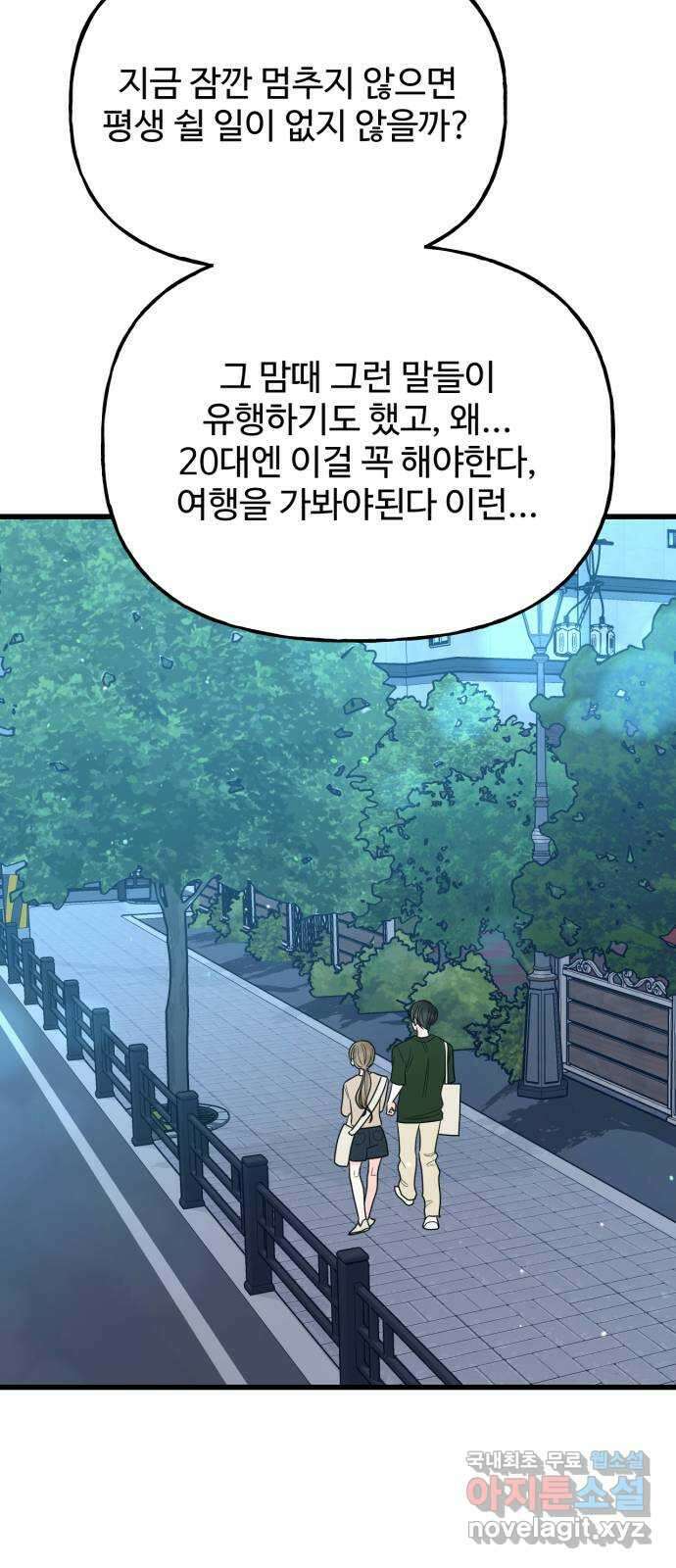 어떤소란 40화 23